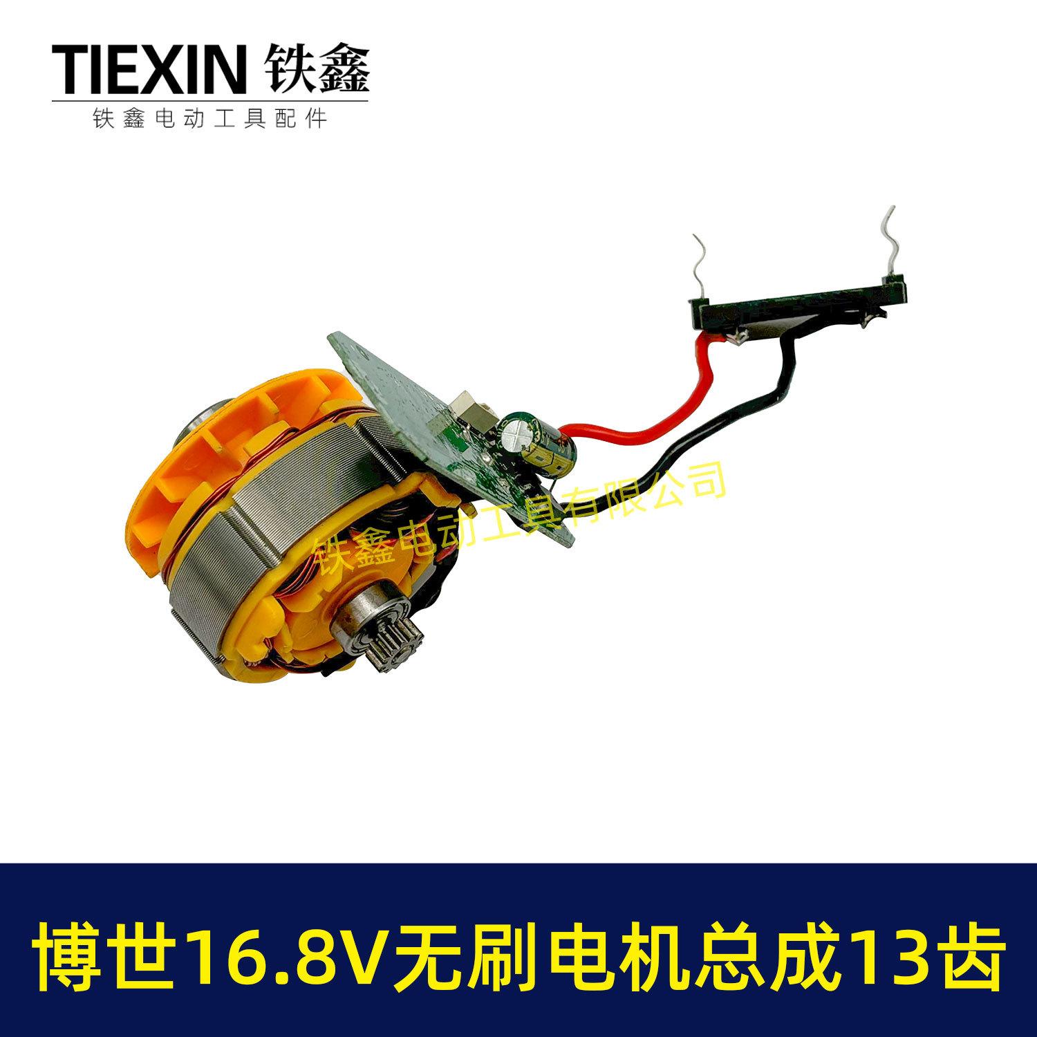博世16-4