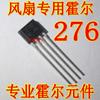 Ventilador Hall 276 con Hall YS276 EG276 ATS276 Impulsor de ventilador DC Hall