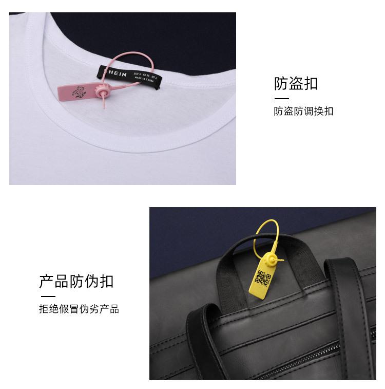 防伪扣详情页_04.jpg