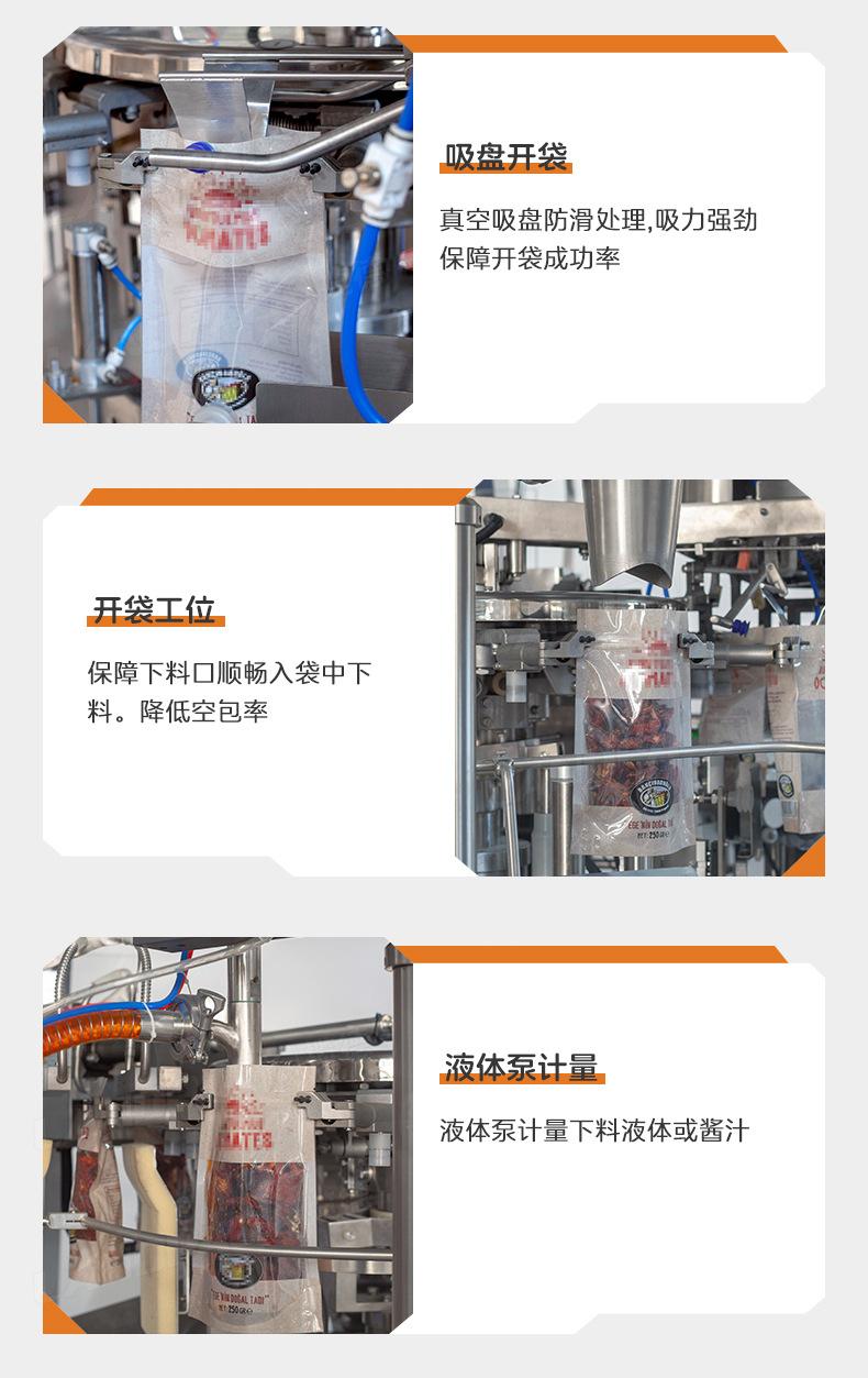 LD-8200+组合秤+液体泵+番茄干+张彩霞-详情页_08