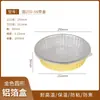 Caja Redonda Engrosada de Papel de Aluminio Camping Picnic Papel de Aluminio Para Llevar Desechable Olla Caliente Utensilios Caja de Empaque para Comida Prehecha