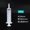 Seringa de Boca Larga de Grande Capacidade Seringa Plástica Seringa Bomba de Óleo para Dosagem Industrial Dispositivo de Infusão para Lavagem de Enema