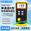 Yuanhengtong K-tipo termopar termômetro HY101 display digital gás líquido termômetro de superfície sólida instrumento de medição de temperatura