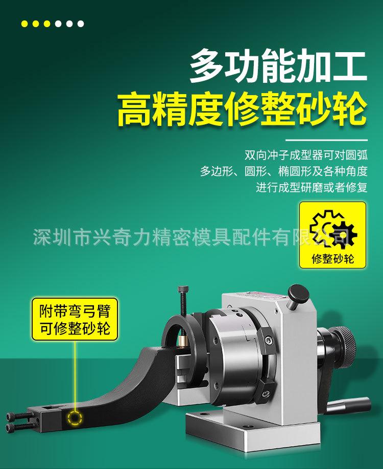 双向冲子成型器2