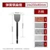 Cincel martillo eléctrico, broca percutora, vástago cuadrado, vástago hexagonal, cincel de acero para resortes, cincel plano para ranurar, pala de pico eléctrico, extendida y ampliada