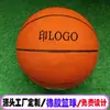 Suministro de Fábrica Personalizado No. Baloncesto de Goma 7 para Competición y Entrenamiento de Estudiantes de Primaria, Resistente al Desgaste, Antideslizante, Venta al por Mayor de Baloncesto