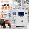 Fornecimento Pronto de Máquina Semi-Automática de Cantoneira para Caixas, Máquina Automática de Cantoneira de Quatro Cantos para Caixas de Presente, Máquina de Cantoneira para Caixas com Tampa e Fundo