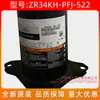 Compresor de aire acondicionado de rueda de grano marca original nuevo ZR34KH-PFJ-522 bomba de calor de energía aérea compresor de aire de 3 hp productos genuinos