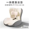 Cojín lumbar para oficina para prevenir el dolor de glúteos por estar sentado prolongadamente, cojín de asiento todo en uno con respaldo y asiento de espuma viscoelástica