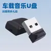 Venta Directa de Fábrica Memoria USB Ultra-Mini, Memoria USB Compacta para Música de Coche, Regalo Creativo Memoria USB de Negocios 8G16G32G64G