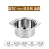 Olla Caliente Pequeña para Una Persona de Uso Comercial, Una Persona, Una Olla, Olla Pequeña de Sopa de Acero Inoxidable Extra Gruesa, Olla Yin-Yang, Cocina de Inducción, Olla Caliente Pequeña Whirlwind