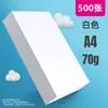 Papel Colorido A4 80g Papel para Impressão Dupla Face Papel Colorido para Cópia 70g 500 Folhas por Pacote Papel para Artesanato Infantil e Uso no Escritório
