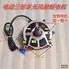 Triciclo Eléctrico Original Nuevo para Personas Mayores, Sin Ventilador, Sin Escobillas, de Cinco Agujeros, Diente de 16, Motor Universal de 350-650W