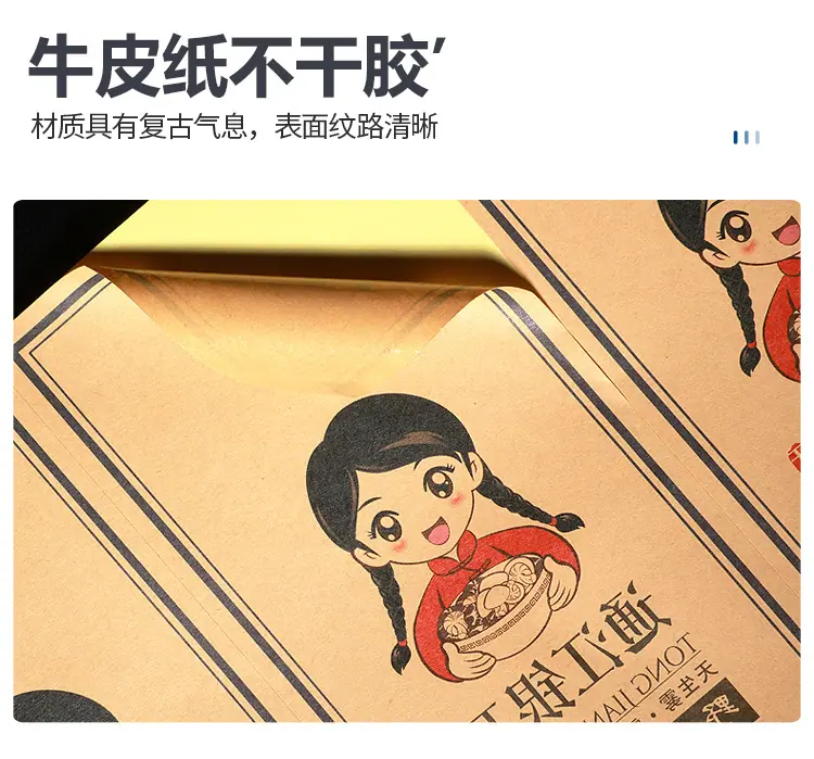 不干胶_13