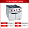 Estufa Combinada de Barro Vertical Comercial Bochang con Gabinete, Horno de Gas, Calefacción Eléctrica, Alimentada por Gas, de Cuatro Quemadores, de Seis Quemadores, Transfronteriza Ce