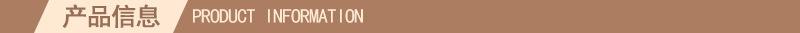 产品信息