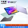 Jin Shitong Tablet para Jogos de 10,95 polegadas com Chamada Bluetooth Suporta Instalação de Software Educacional Direto da Fábrica