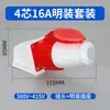 Conector Plugue Industrial à Prova d'Água e Poeira Soquete de Acoplamento Aviation Macho e Fêmea Elétrico Trifásico 3 Fios 4 Fios 5 Furos 16A/32A