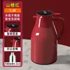 Modelo Nuevo 2025 Hervidor Aislado Doméstico de Gran Capacidad Termo Botella de Agua Caliente Termo Par Rojo de Boda