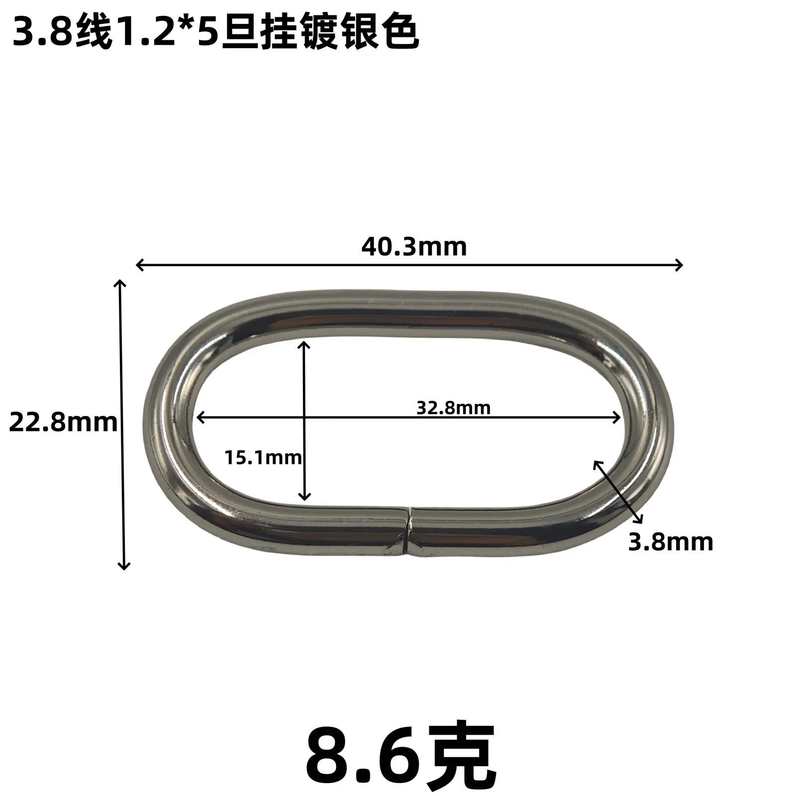 现货铁线旦型扣diy鞋类包带服饰五金配件蛋扣金属U形旦扣椭圆铁圈3.8线1.2x5旦挂镀银色.png