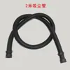 225# Lijadora de Pared Cepillada Bolsa para Polvo Bolsa de Aspiración Manguera de Aspiradora Universal Conector de Accesorios Placa de Succión para Techo