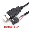 Cable de Datos de Línea de Terminal USB 1.25/PH2.0/XH2.54-4P Cable de Extensión Adaptador Cable de Pantalla Táctil
