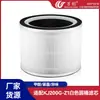 Wanchuang é Compatível com Filtro de Purificador de Ar Midea Kj200G-Z1/C1 Elemento Filtrante Kj320G-B1 Kj320G-A1