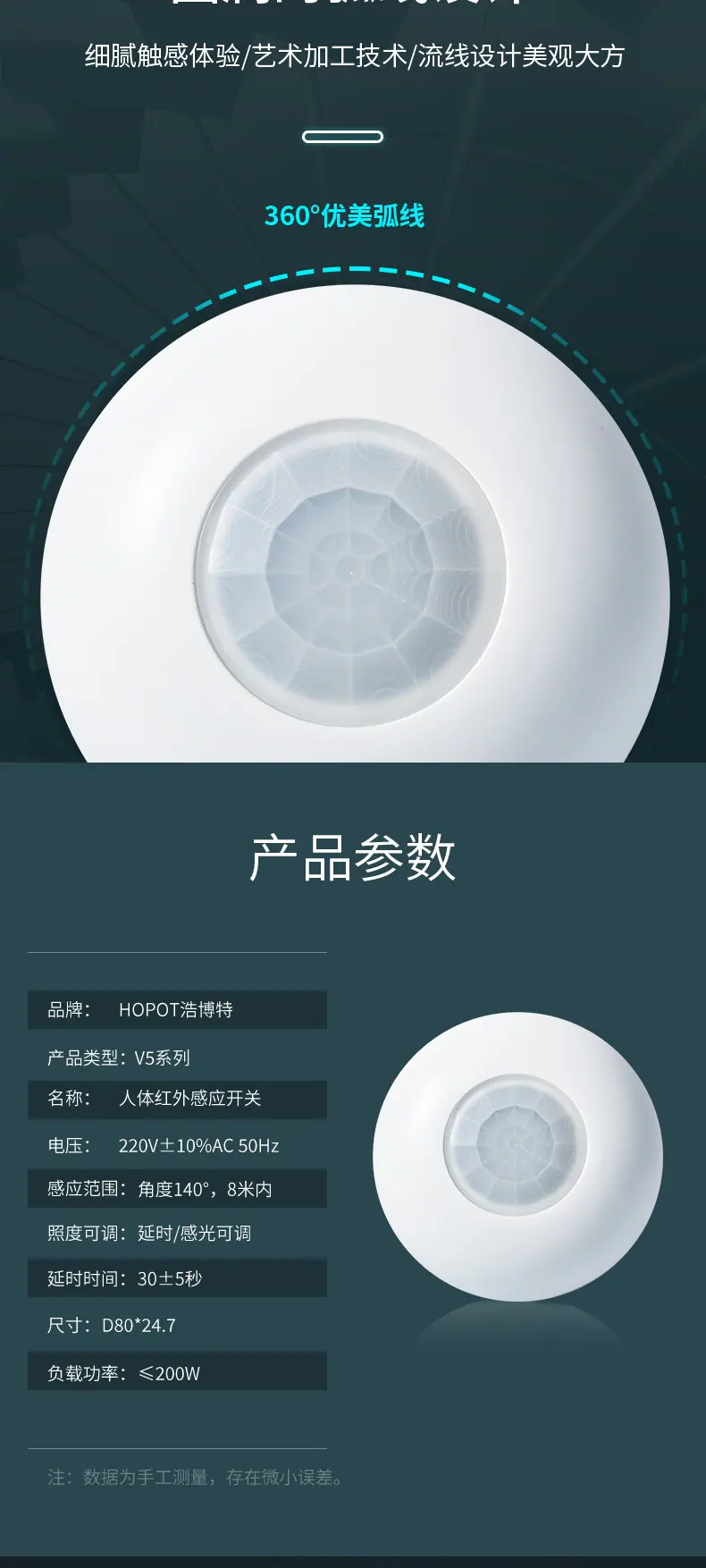 红外感应开关硬墙吸顶_06.jpg