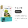 Material de Leitura de Lu Xun para Alunos do Ensino Fundamental: O Pequeno Herói Yu Lai, um Livro Extracurricular Essencial para Alunos da Sexta Série, Volume Um: Educação do Amor, Infância