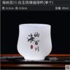 Al por mayor nuevo estilo pastoral chino ceremonia del té kung fu taza de fragancia de té taza de porcelana de jade blanco jade vidriado inscripción estilo antiguo