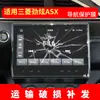 Película protetora de vidro temperado para navegação no console central personalizada de fábrica para Mitsubishi Outlander Pajero Yige Jinxuan