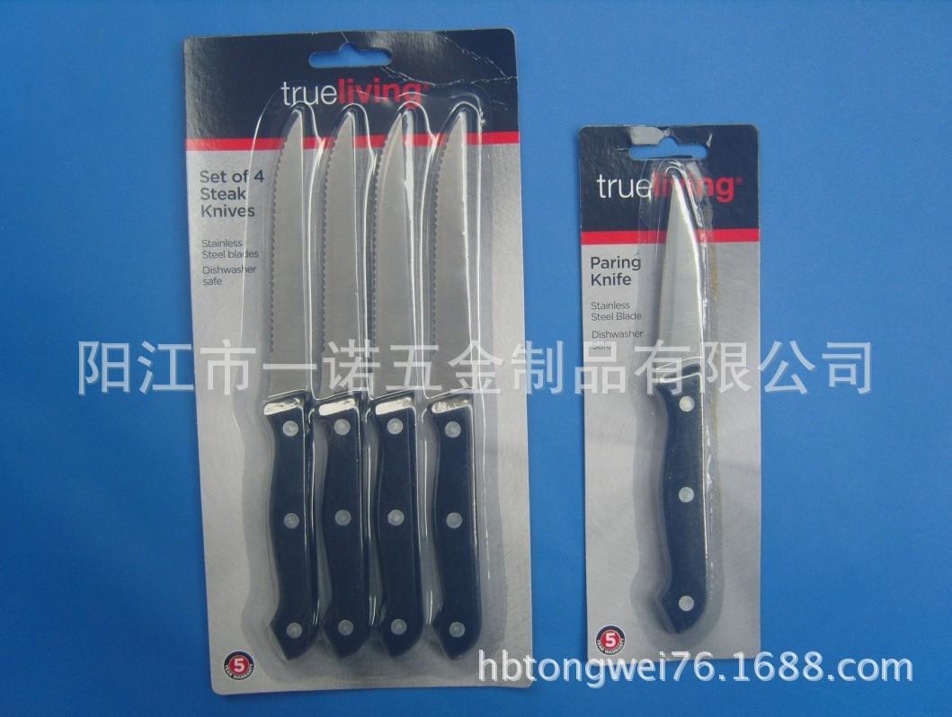 餐具牛扒刀S1033178