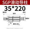 SGP Coluna de Guia Deslizante Luva de Guia Ferragens de Precisão Matriz de Estampagem a Frio Acessórios para Matriz de Fundição sob Pressão Estrutura de Molde de Têmpera Montagem da Coluna de Guia Externa