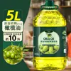 Garrafa de 5L de Azeite de Oliva Extra Virgem para Uso Doméstico, Óleo Vegetal Misto para Cozinhar, Óleo de Cozinha Nutritivo, Recipiente Grande de 2,5kg