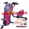 Patinete eléctrico exclusivo transfronterizo, coche de juguete, coche de derrape, go-kart para niños, asiento único Rueda universal giratoria 360 grados