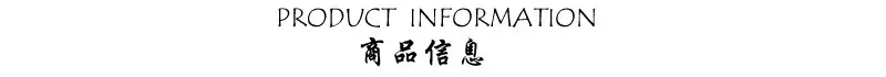 商品信息.JPG