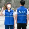 Chaleco de Trabajo Kuaisong Dada Chaleco Rojo de Voluntario Chaleco Yonghui Estampado Estampado Lei Zhu Lei Zhu