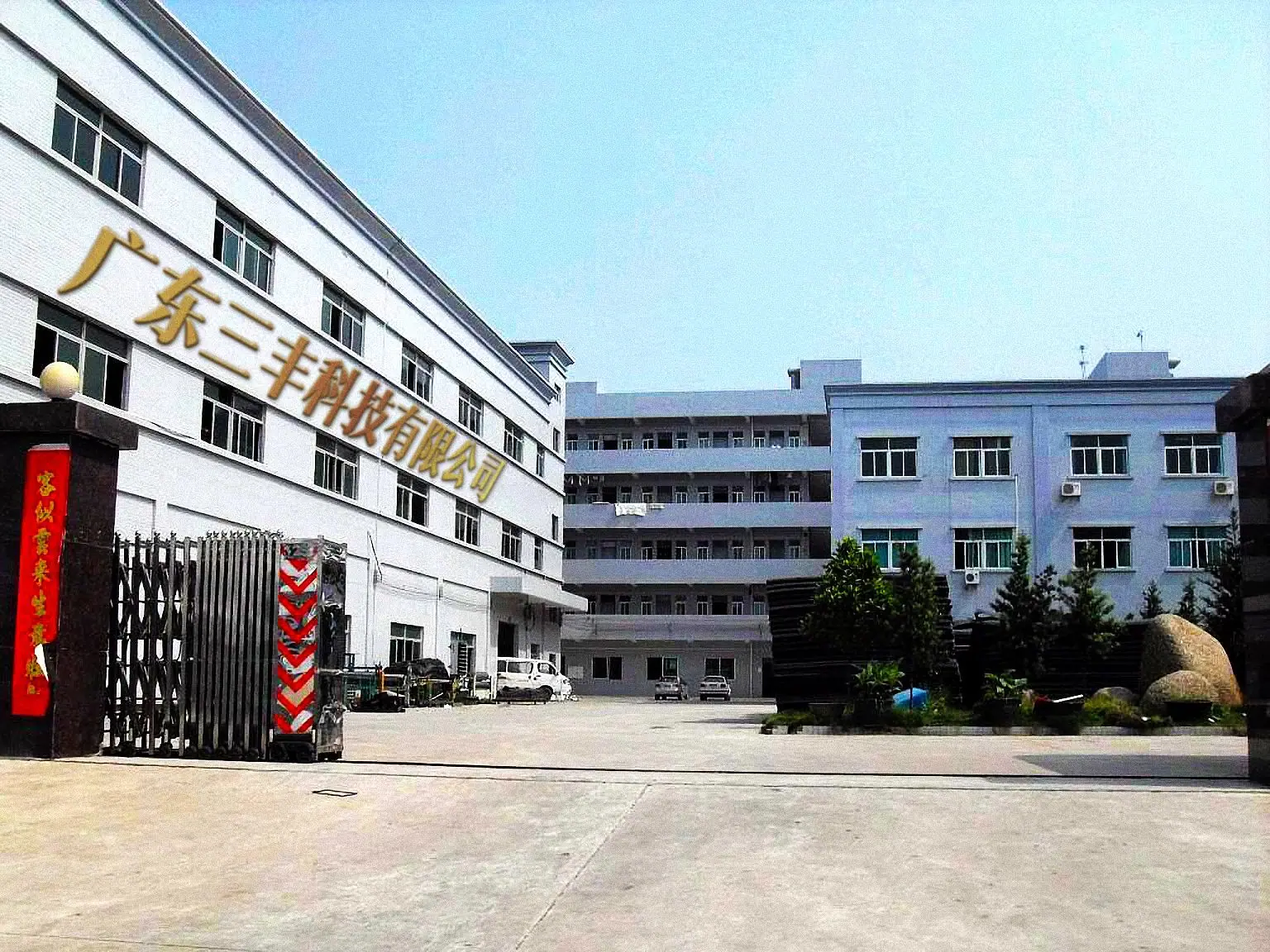 厂.jpg