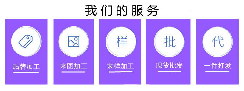 我们的服务.jpg