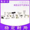 Tipo SMC Mini Micro Pneumático Passante Cotovelo PC Conector PL KJL04-M3 KJH06-M5 KJS06-M6