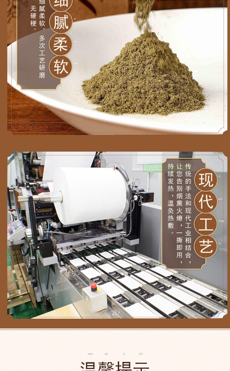 艾灸贴详情页_12.jpg