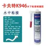Adhesivo Submarino Kraft K946 Pegamento para Detener Fugas con Cinta para Sellado de Fugas de Agua 300ml Sellador Descuento por Volumen