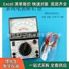 Contador eléctrico multiusos MF 470000 (para profesores) Equipo de experimentación física del medidor eléctrico universal