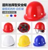 Casco de Seguridad para Obra, Transpirable en Forma de V Engrosado Norma Nacional Abs Casco de Seguridad de Verano con Impresión de Norma Nacional, Casco de Seguridad para Obra