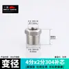 Adaptador Redutor de Rosca Macho para Macho de Aço Inoxidável 304 1/8 1/4 3/8 2