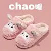 Novas pantufas de algodão para mulheres, outono e inverno, casal de desenhos animados, quentes, para interior, casa, sola grossa, antiderrapantes, peludas, transfronteiriças