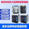 Disjuntor Inteligente Zhujiang de Guangdong DW45-3200/3 M 2500A