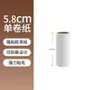 Rodillo de papel adhesivo para el cabello desgarrable, rodillo de repuesto, cepillo de papel adhesivo, rollo doméstico, núcleo de papel, removedor de pelo de ropa, pelo de gato, pelo de perro