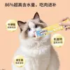 Premios para gatos 100 piezas por caja, surtirse de snacks para gatos, comida húmeda enlatada, comida húmeda nutricional para gatitos, latas de pescado seco pequeño para gatos