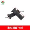 Accesorios para silla de ruedas eléctrica Daquan guardabarros cubierta anti-barro caja de batería manija de agarre cubierta placa protectora rueda pequeña antivuelco Universal